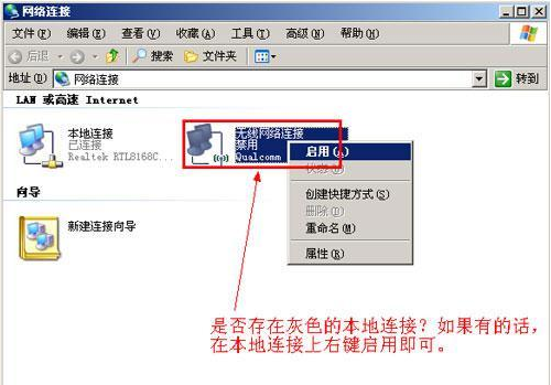 本地连接不见了怎么恢复