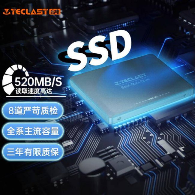 固态硬盘与机械硬盘的区别在哪里