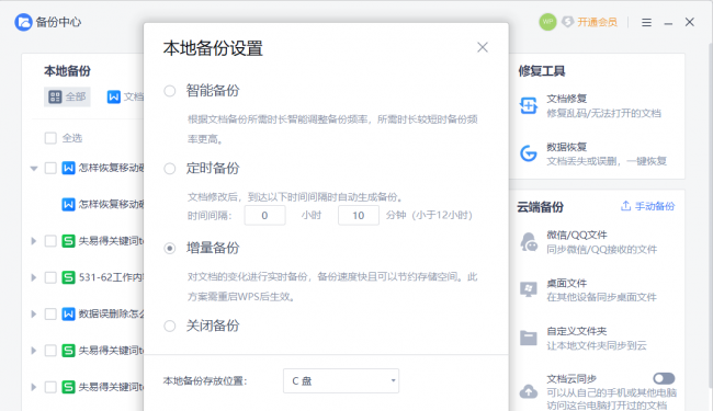 移动硬盘修复方法有哪些