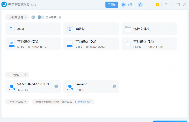 移动硬盘修复方法有哪些
