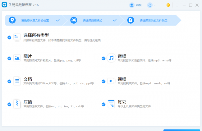 移动硬盘修复方法有哪些