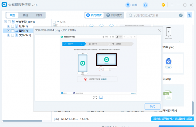 移动硬盘修复方法有哪些