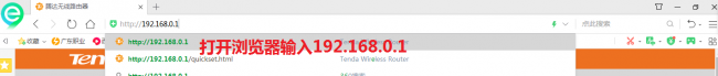tendawificom登录设置密码