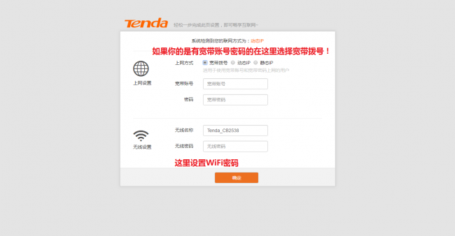 tendawificom登录设置密码
