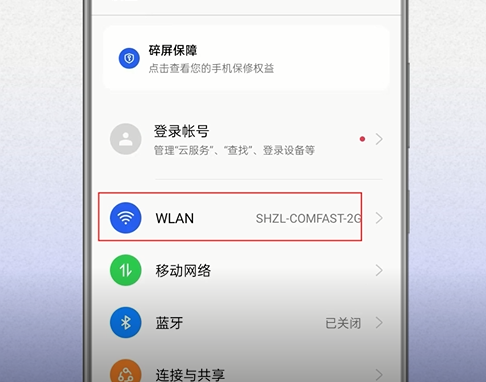 手机怎么查自家wifi密码是多少