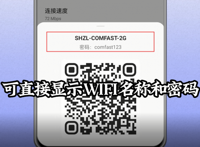 手机怎么查自家wifi密码是多少