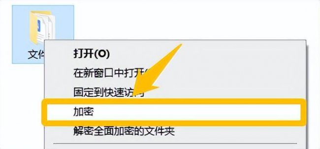 文件夹加密工具哪个好