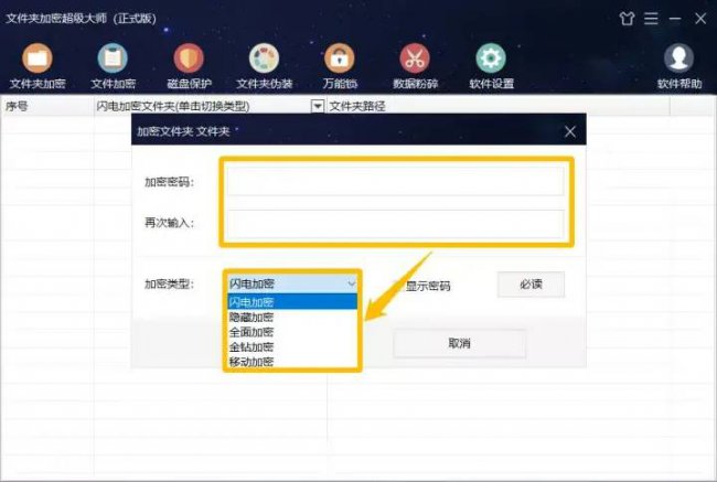 文件夹加密工具哪个好