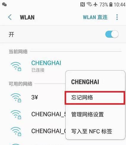手机网络连接不可用是怎么回事