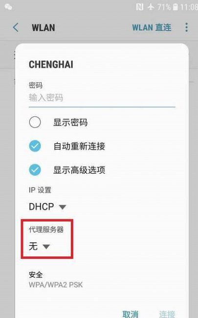 手机网络连接不可用是怎么回事