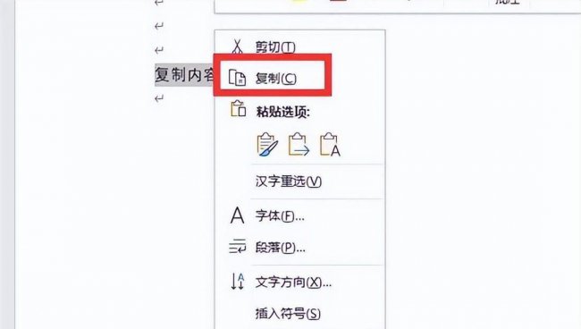 电脑上复制粘贴怎么操作用鼠标