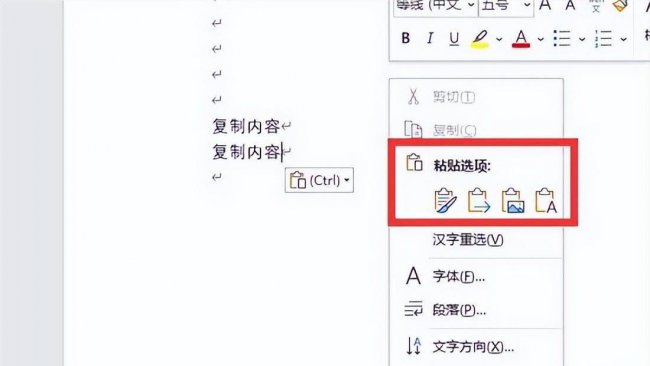 电脑上复制粘贴怎么操作用鼠标