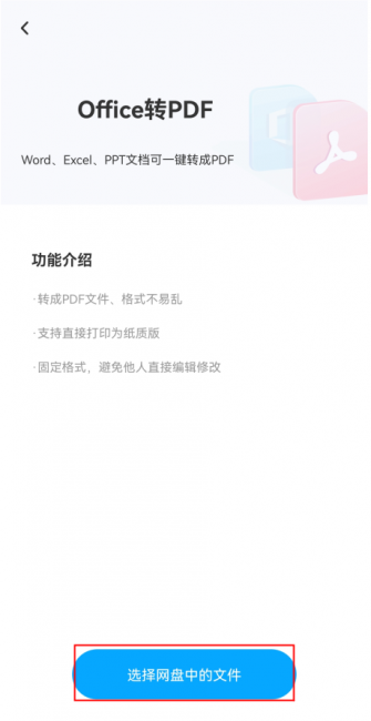 word转换成pdf免费软件有哪些