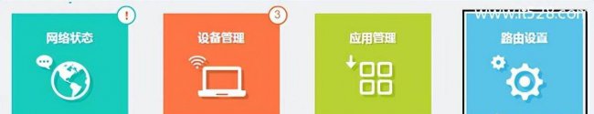 tplink无线路由器设置步骤