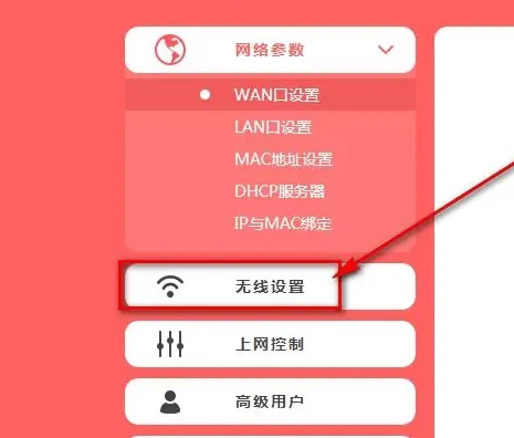 新买的腾达路由器怎么设置密码