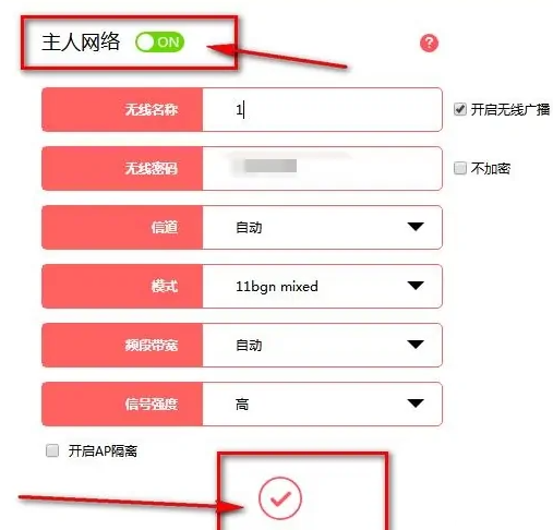 新买的腾达路由器怎么设置密码