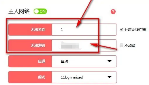 新买的腾达路由器怎么设置密码