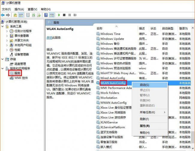 有wifi电脑却搜索不到怎么回事