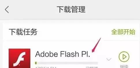 手机flash插件怎么安装到电脑