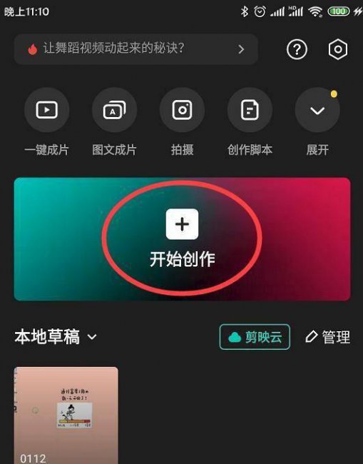 视频怎么转换成mp4格式