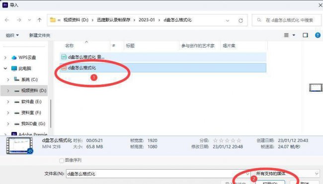 视频怎么转换成mp4格式