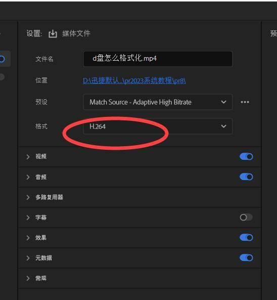 视频怎么转换成mp4格式