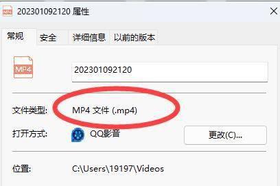 视频怎么转换成mp4格式