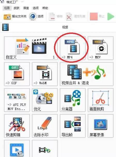 视频怎么转换成mp4格式