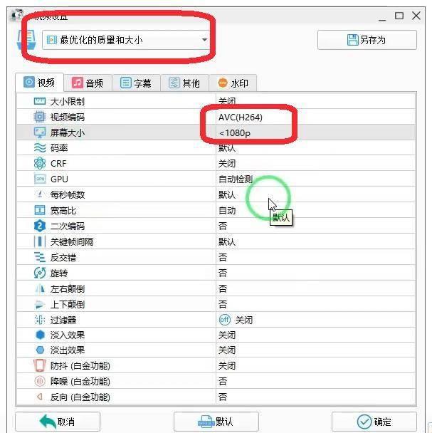 视频怎么转换成mp4格式