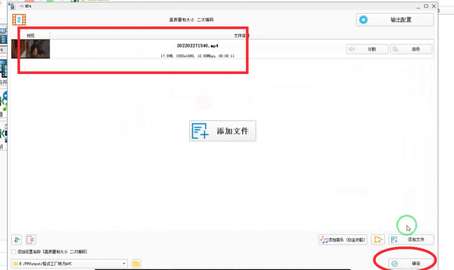 视频怎么转换成mp4格式