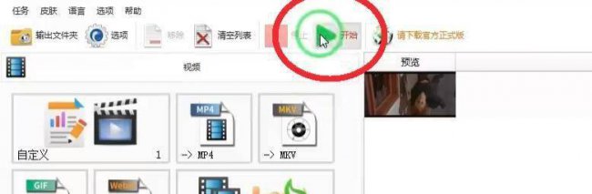视频怎么转换成mp4格式