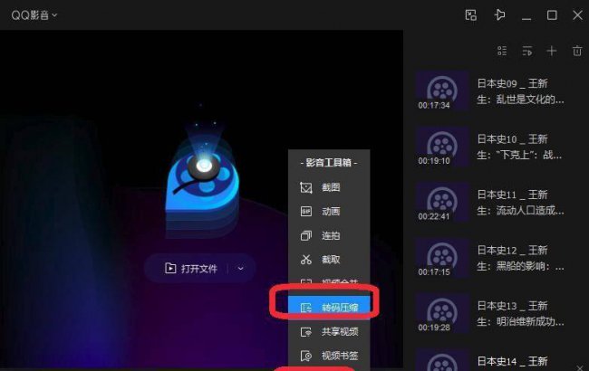 视频怎么转换成mp4格式