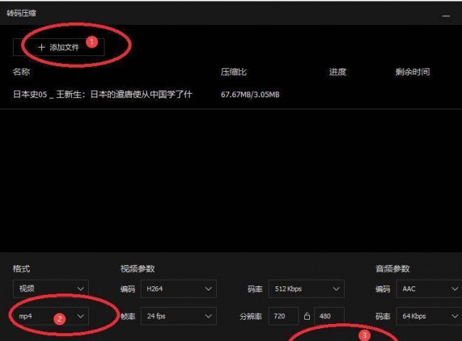 视频怎么转换成mp4格式