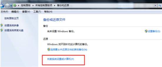 win10电脑系统还原怎么操作的