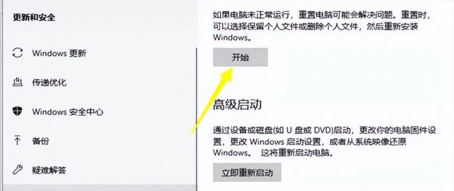 win10电脑系统还原怎么操作的