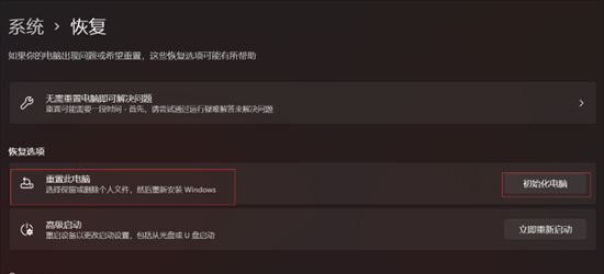 win10电脑系统还原怎么操作的
