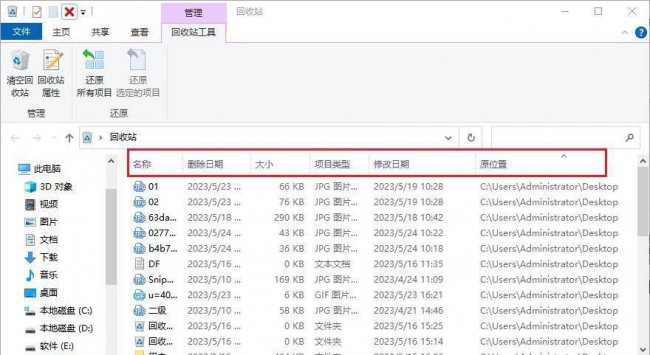 电脑怎么恢复回收站清空删除的文件