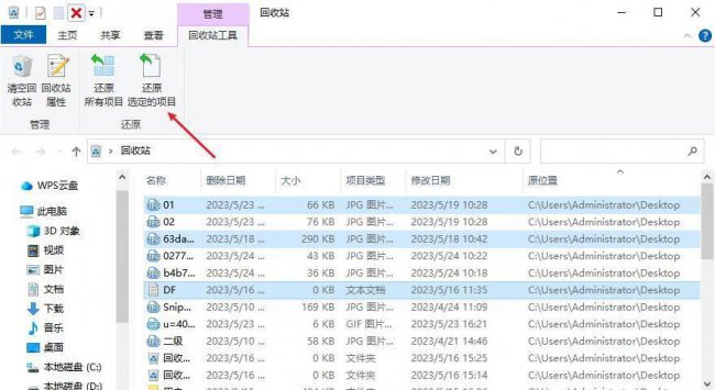 电脑怎么恢复回收站清空删除的文件