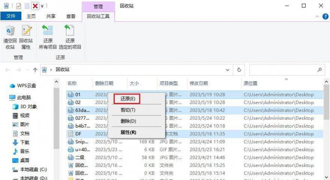 电脑怎么恢复回收站清空删除的文件