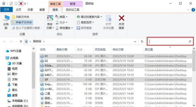 电脑怎么恢复回收站清空删除的文件
