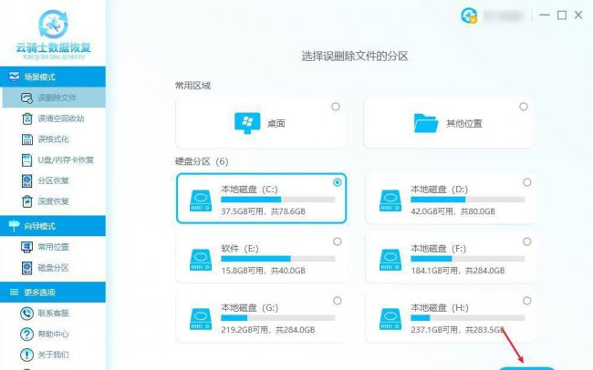 电脑怎么恢复回收站清空删除的文件