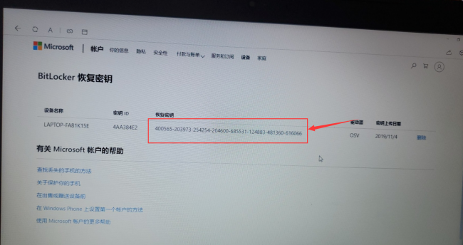 U盘bitlocker加密怎么解除