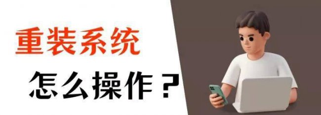 电脑怎样自己重装系统教程