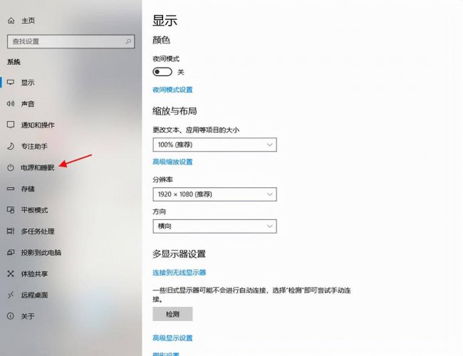 台式电脑待机时间怎么设置