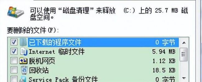 如何清理电脑垃圾文件内存
