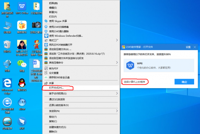 u盘自动播放怎么设置时间