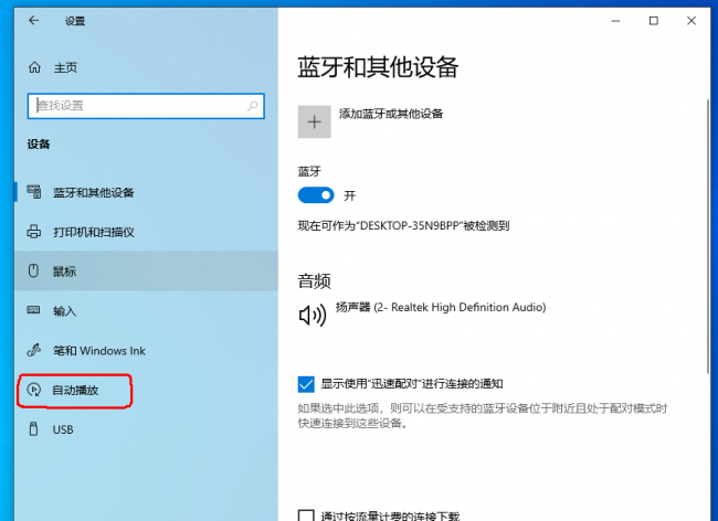 u盘自动播放怎么设置时间