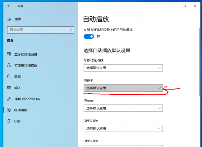 u盘自动播放怎么设置时间