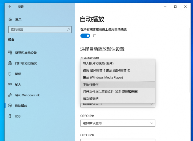 u盘自动播放怎么设置时间