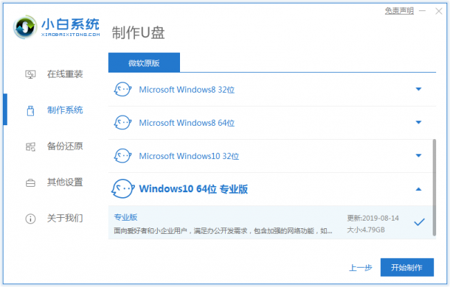 windows10无法正常启动怎么修复